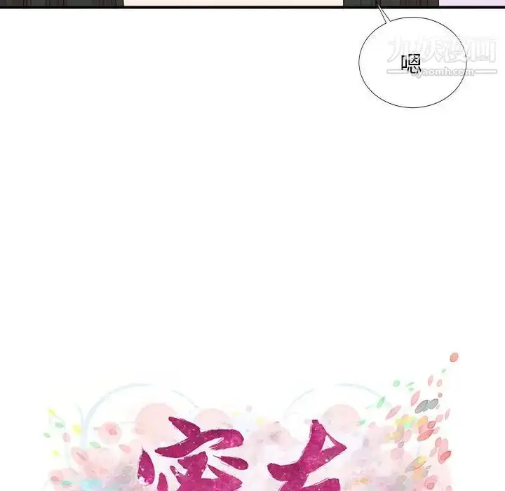 漫画《密友》第101话第30张图