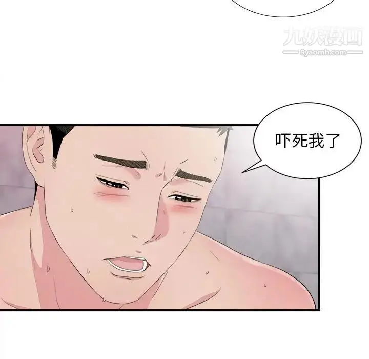 漫画《密友》第101话第59张图