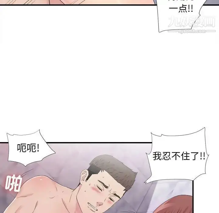 漫画《密友》第101话第89张图