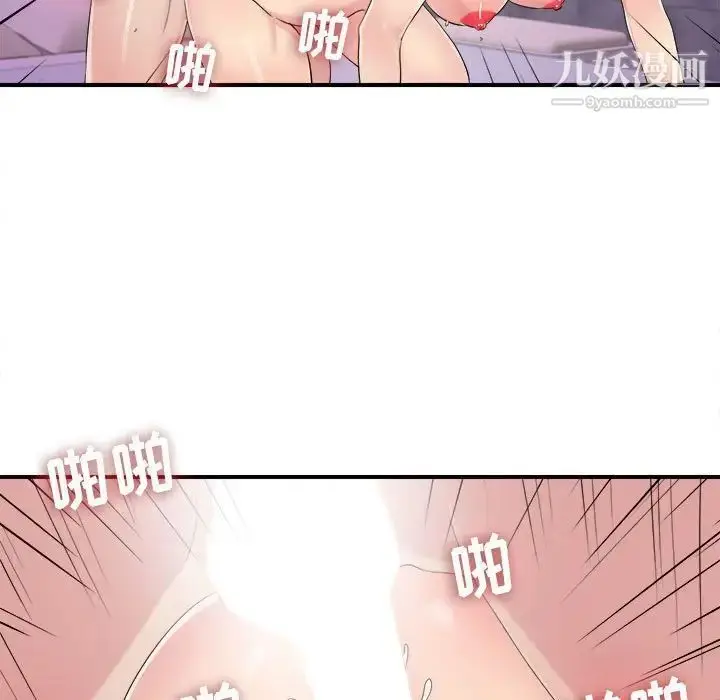 漫画《密友》第101话第93张图