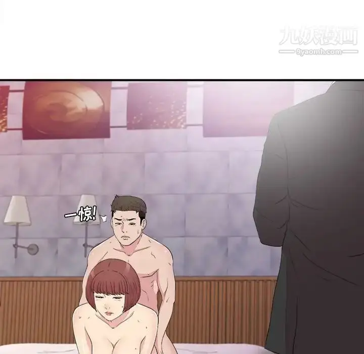 漫画《密友》第101话第98张图