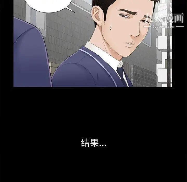 漫画《密友》第1话第11张图