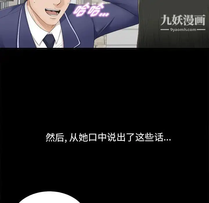 漫画《密友》第1话第14张图