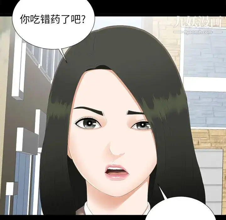 漫画《密友》第1话第15张图