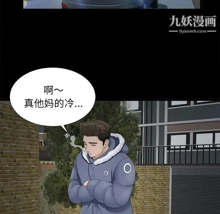 漫画《密友》第1话第24张图