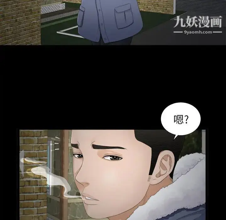漫画《密友》第1话第25张图