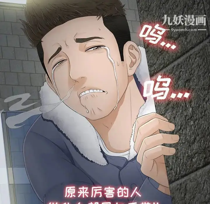 漫画《密友》第1话第32张图
