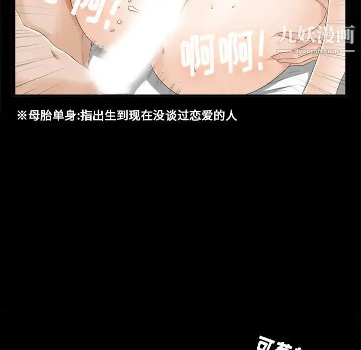 漫画《密友》第1话第44张图