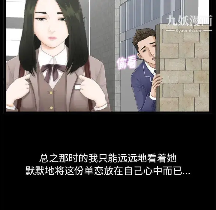漫画《密友》第1话第5张图