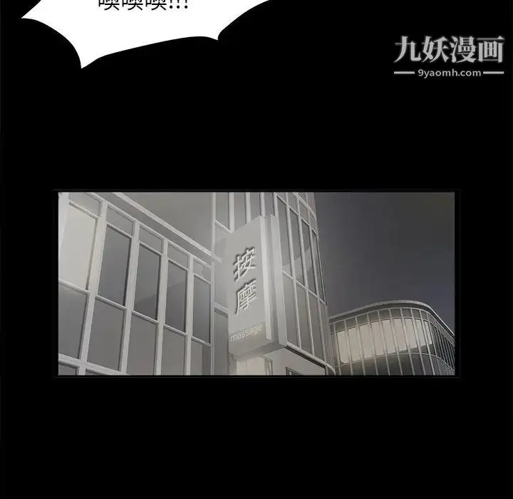 漫画《密友》第1话第50张图
