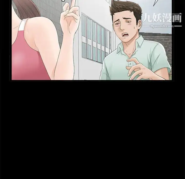 漫画《密友》第1话第58张图
