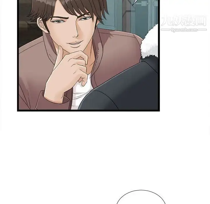 漫画《密友》第1话第76张图