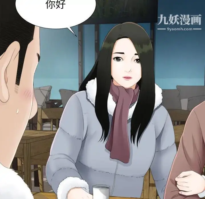 漫画《密友》第1话第82张图