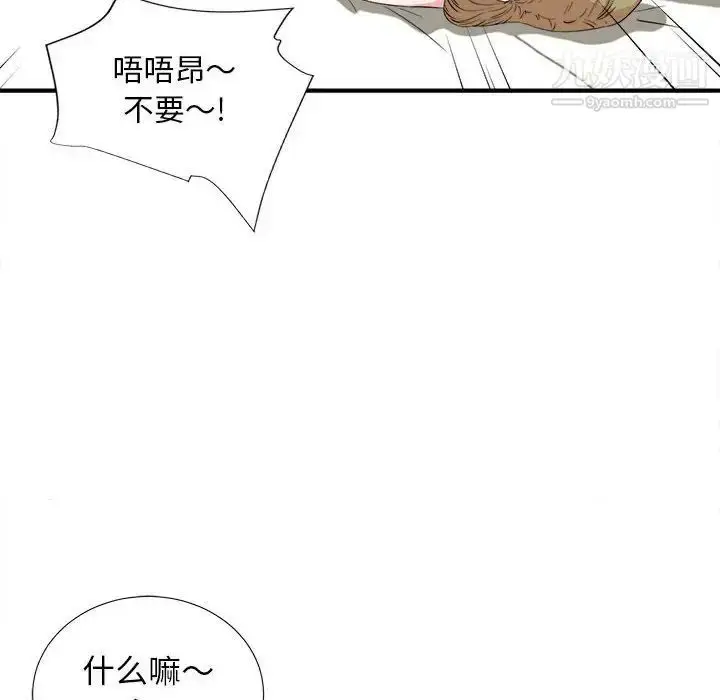 漫画《密友》第85话第10张图
