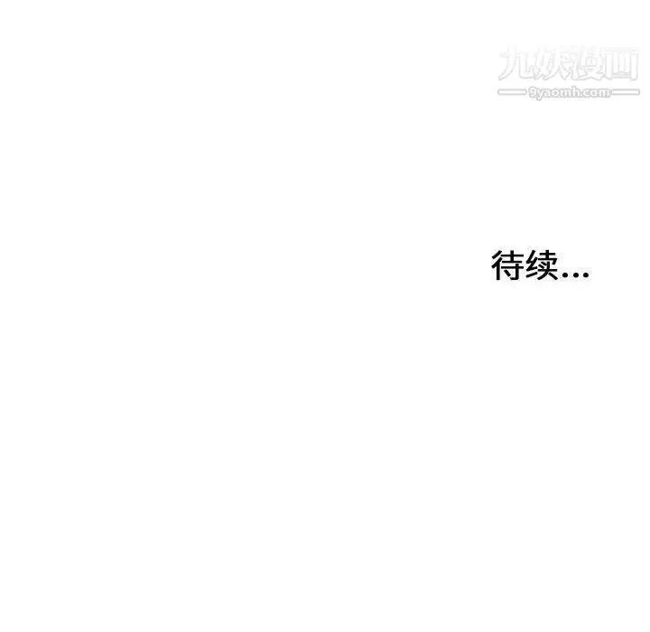漫画《密友》第85话第101张图