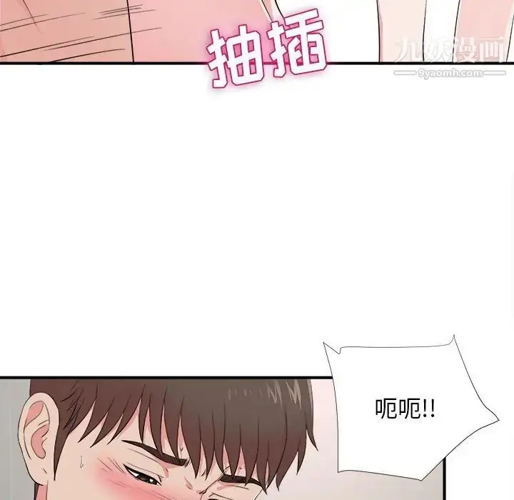 漫画《密友》第85话第13张图