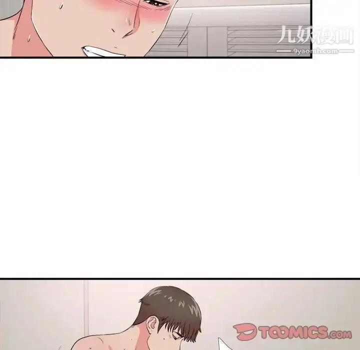 漫画《密友》第85话第14张图