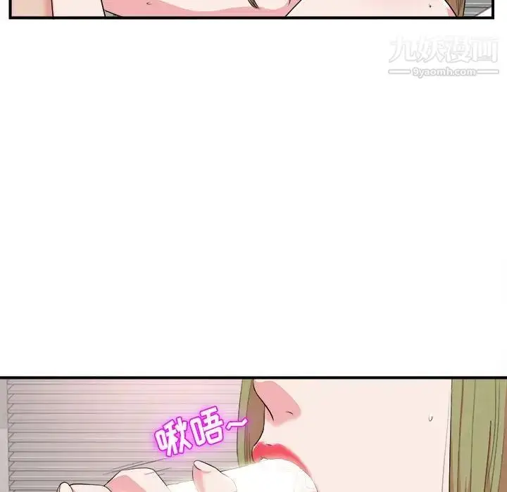 漫画《密友》第85话第17张图