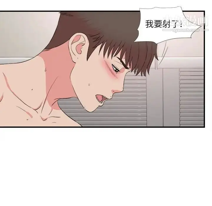 漫画《密友》第85话第19张图