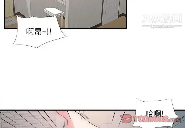 漫画《密友》第85话第2张图