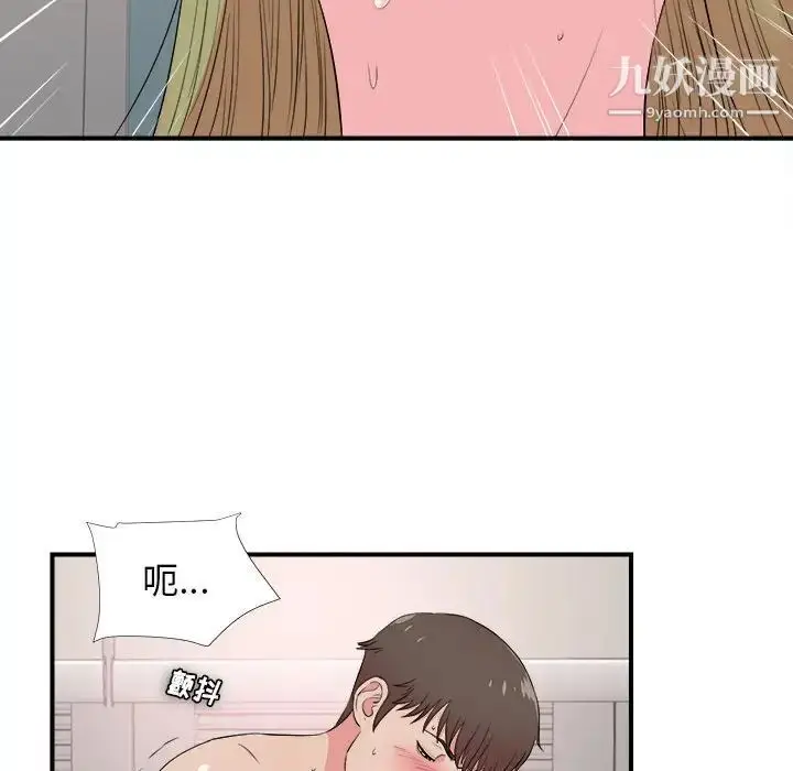 漫画《密友》第85话第21张图
