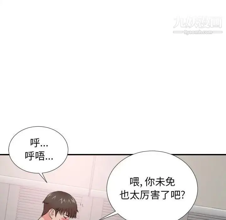 漫画《密友》第85话第24张图