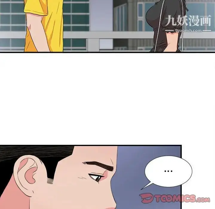 漫画《密友》第85话第32张图