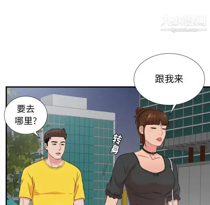 漫画《密友》第85话第41张图