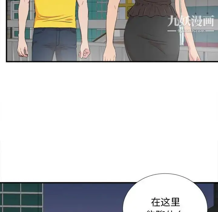 漫画《密友》第85话第42张图