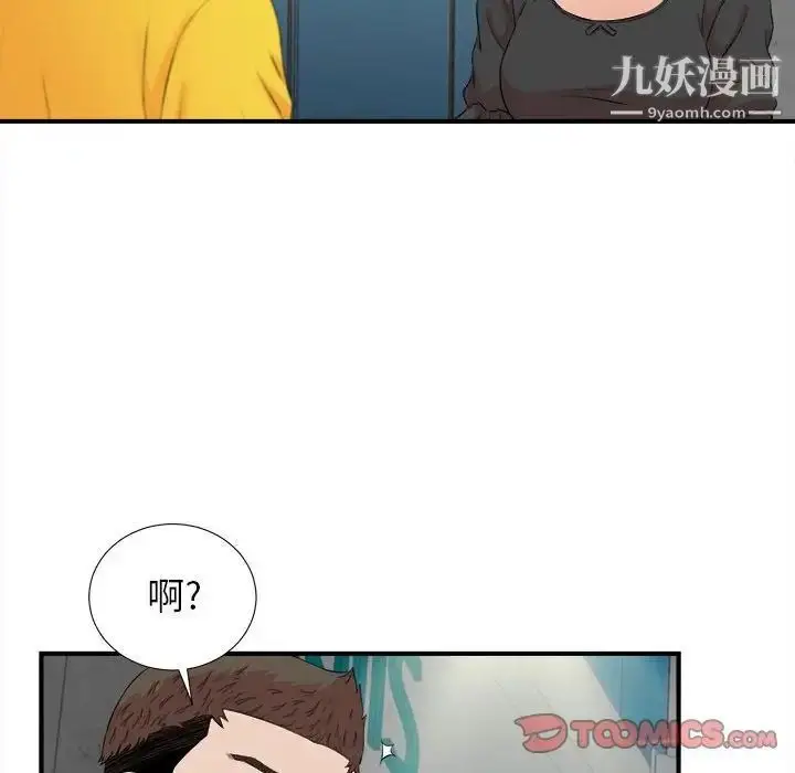 漫画《密友》第85话第50张图