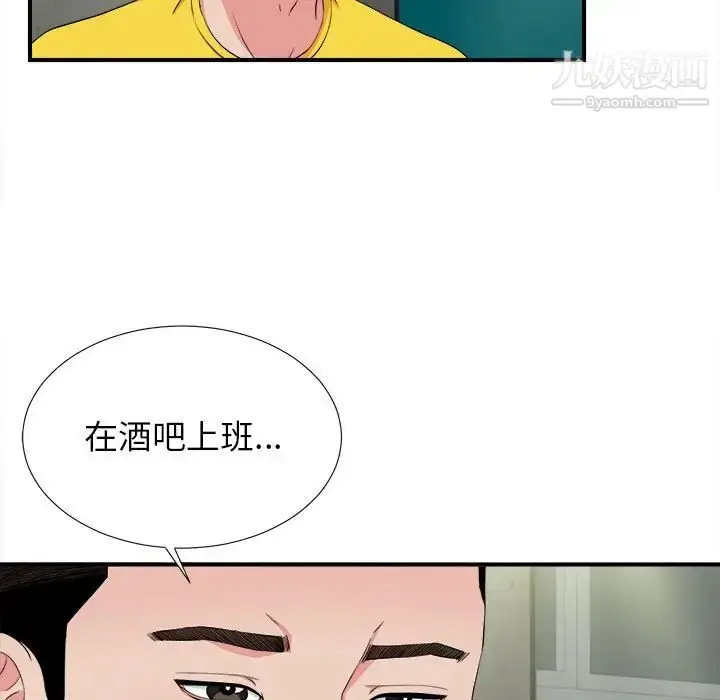 漫画《密友》第85话第54张图