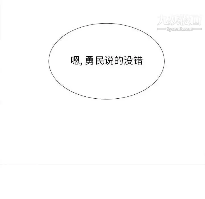 漫画《密友》第85话第59张图