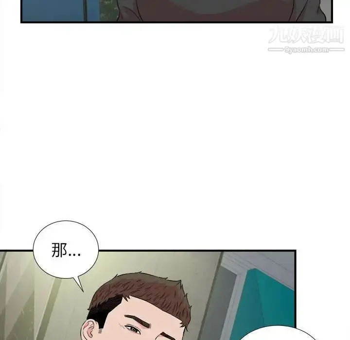 漫画《密友》第85话第61张图