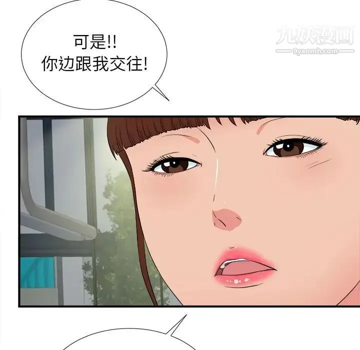 漫画《密友》第85话第64张图
