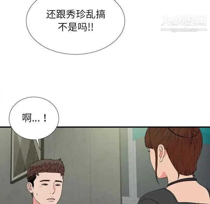 漫画《密友》第85话第65张图