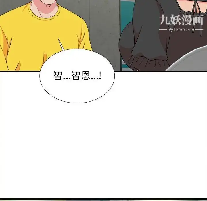 漫画《密友》第85话第66张图