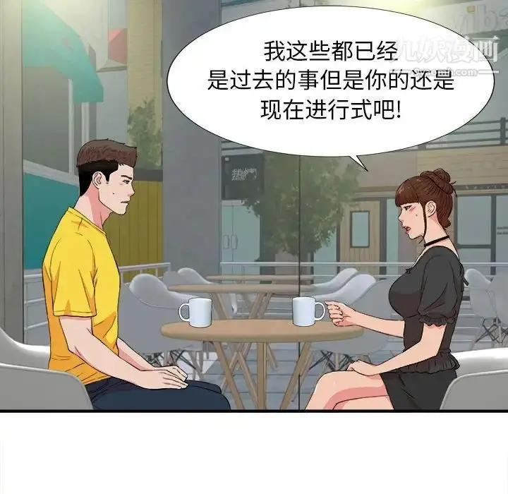 漫画《密友》第85话第67张图