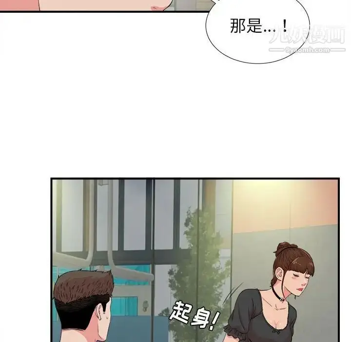 漫画《密友》第85话第69张图