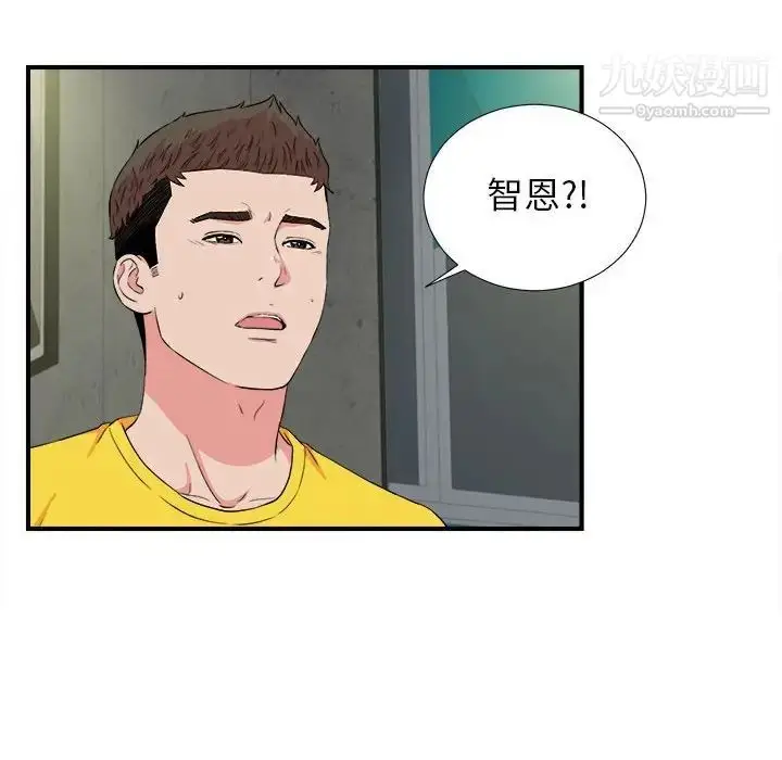 漫画《密友》第85话第71张图