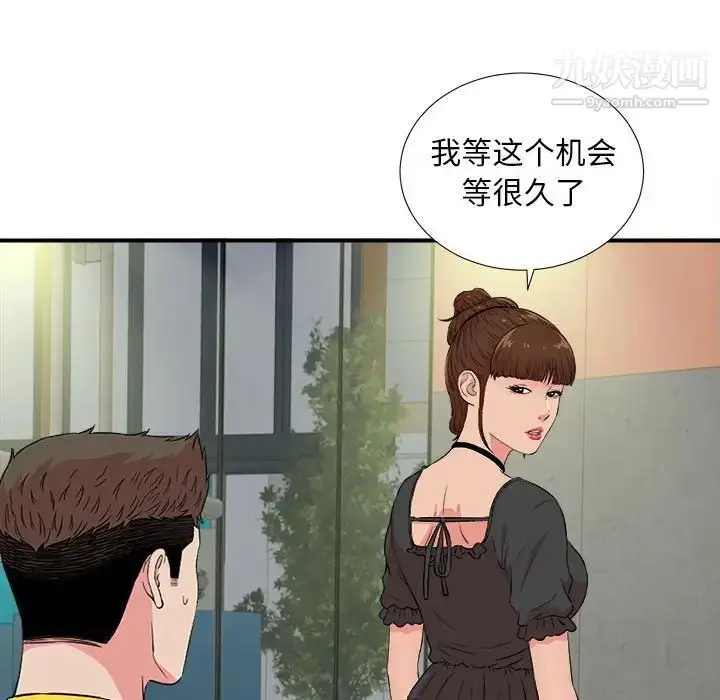漫画《密友》第85话第72张图