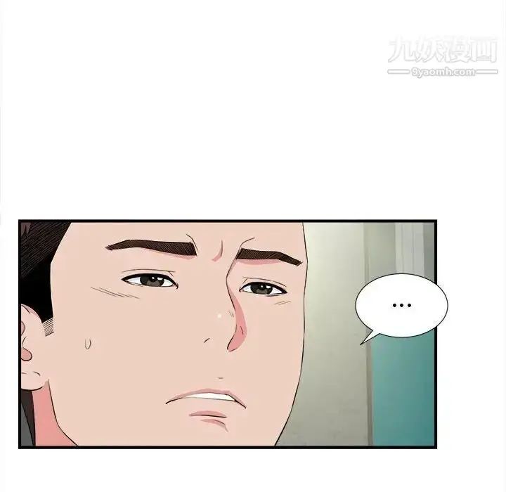漫画《密友》第85话第75张图
