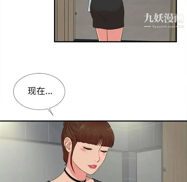 漫画《密友》第85话第78张图
