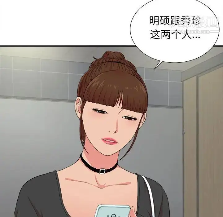 漫画《密友》第85话第81张图