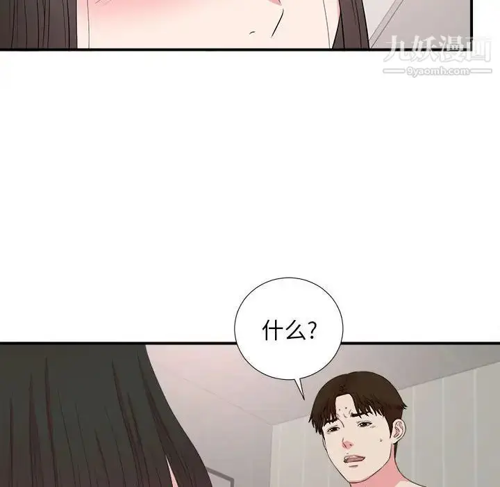 漫画《密友》第85话第87张图