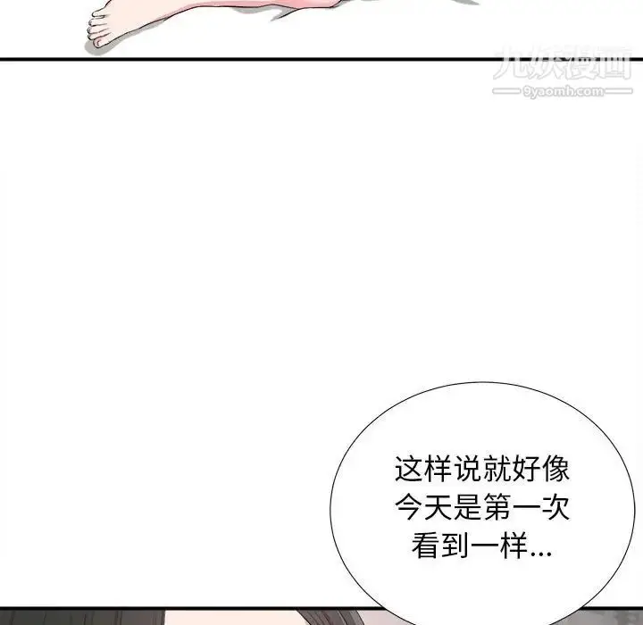 漫画《密友》第85话第90张图