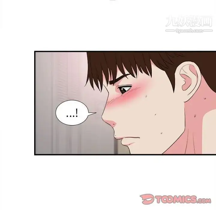 漫画《密友》第85话第92张图