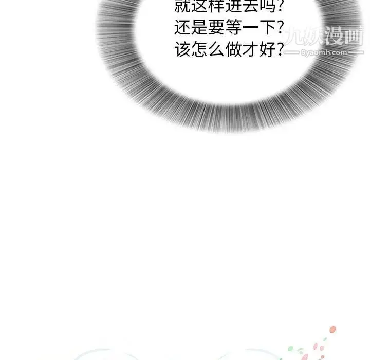 漫画《密友》第65话第13张图