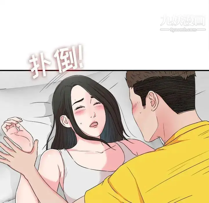 漫画《密友》第65话第15张图