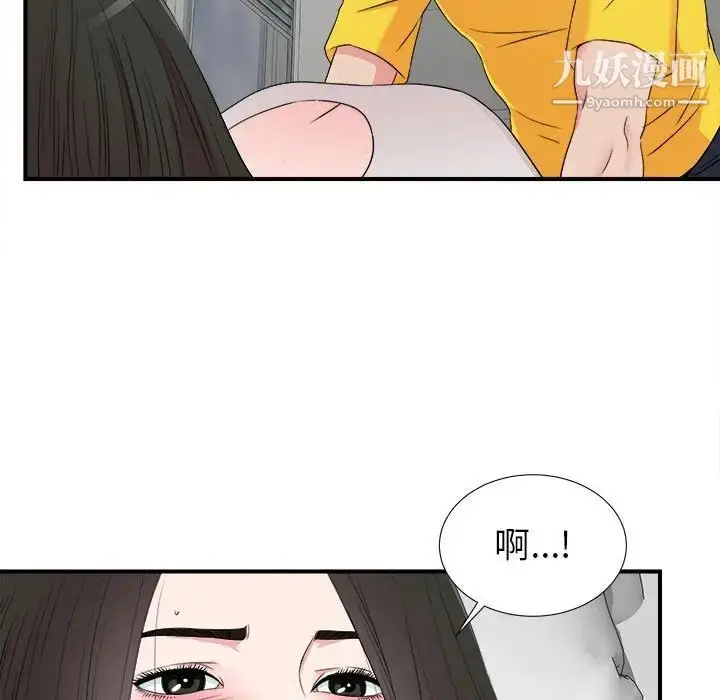 漫画《密友》第65话第17张图
