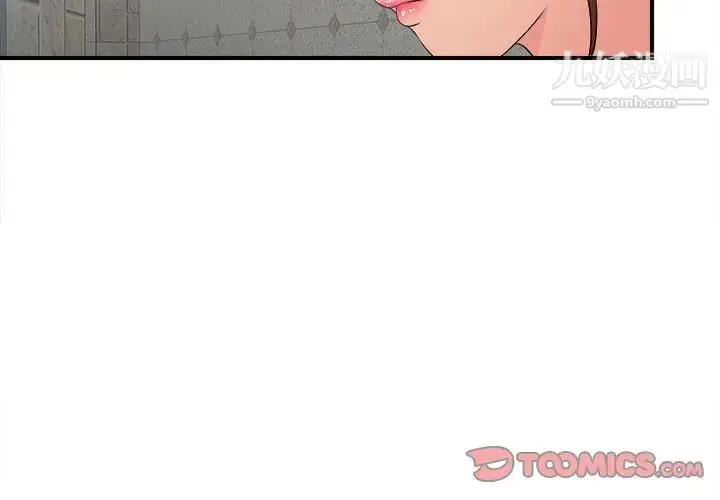 漫画《密友》第65话第2张图